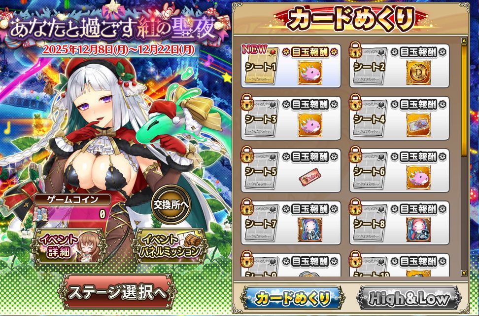 所持数確認画面