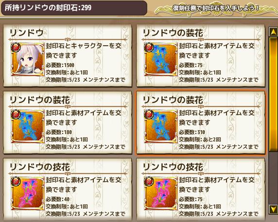 復刻_リンドウの封印石.jpg 復刻_リンドウの封印石.jpg