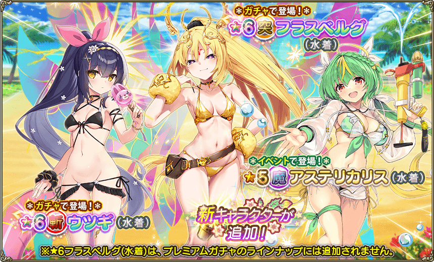 イベント登場花騎士1 イベント登場花騎士1