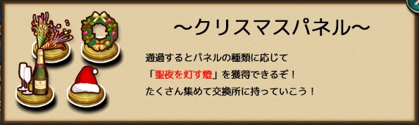クリスマスパネル