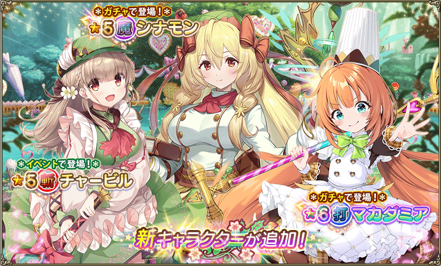 イベント登場花騎士