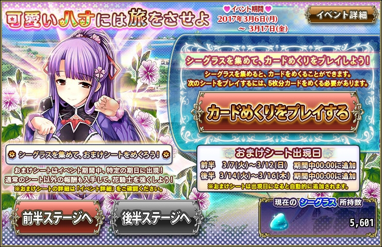 所持数確認画面