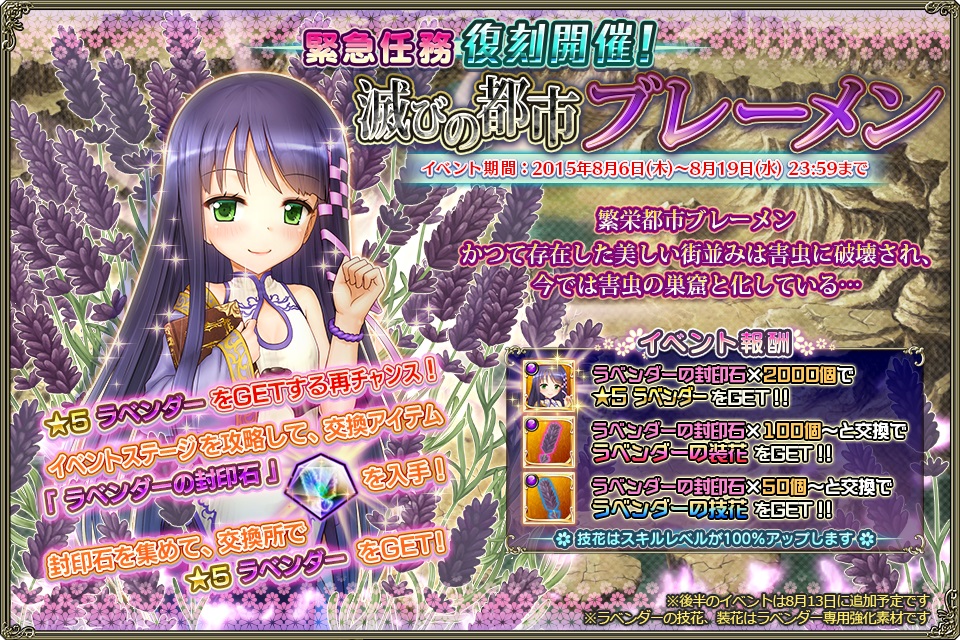 復刻任務 滅びの都市ブレーメン.jpg 復刻任務 滅びの都市ブレーメン.jpg