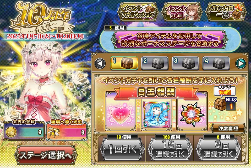 所持数確認画面