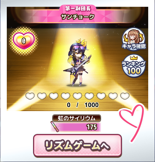 RhythmGame00.png RhythmGame00.png