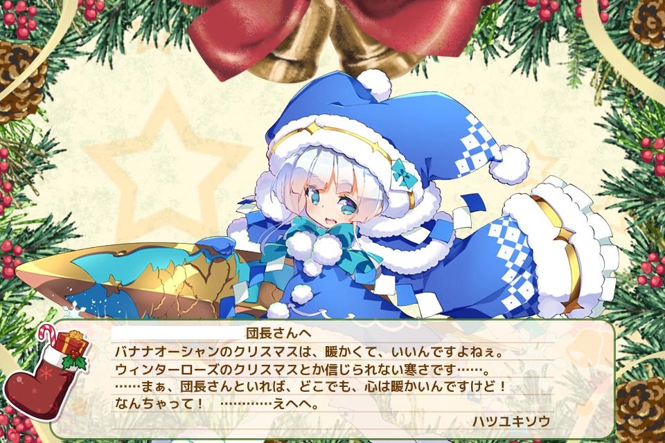 ハツユキソウ(クリスマス)