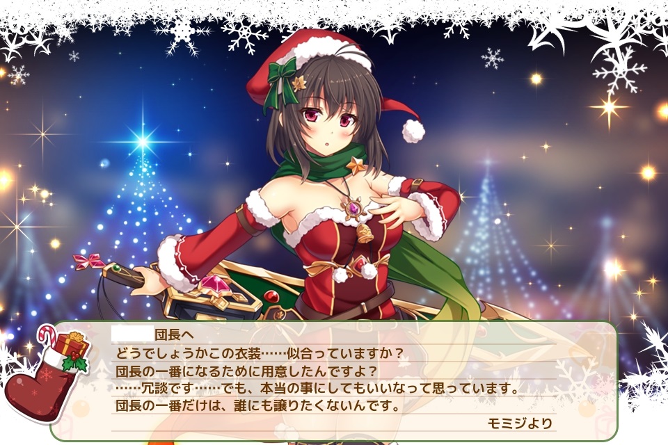 モミジ(クリスマス)