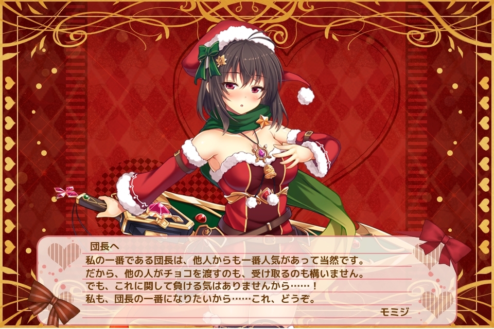 モミジ(クリスマス)