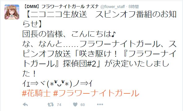 ナズナツイート１７.png