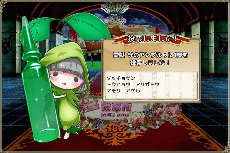 守のアンプルゥ 守のアンプルゥ