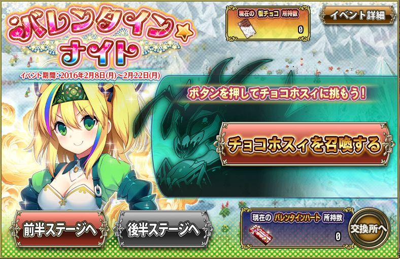 所持数確認画面 所持数確認画面