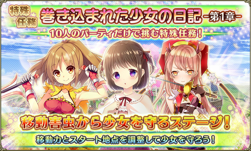 巻き込まれた少女の日記1.jpg 巻き込まれた少女の日記1.jpg