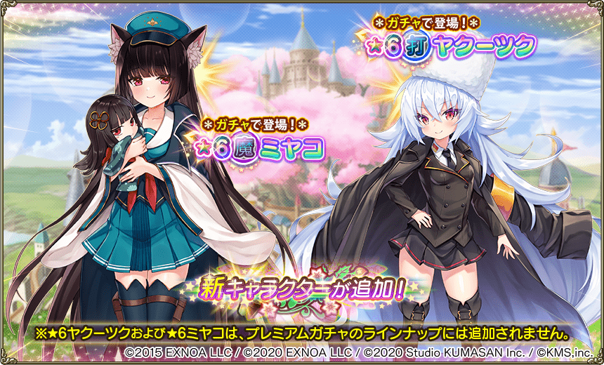 イベント登場キャラクター2