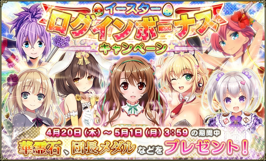 イースターログイン.jpg イースターログイン.jpg