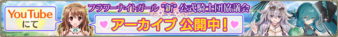 2024_9_5th_live_banner2.jpg