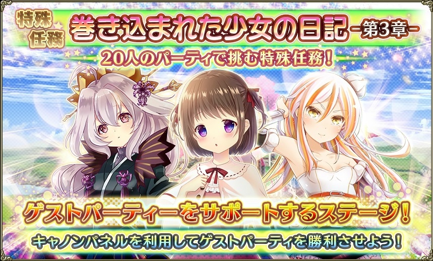 巻き込まれた少女の日記3.jpg 巻き込まれた少女の日記3.jpg