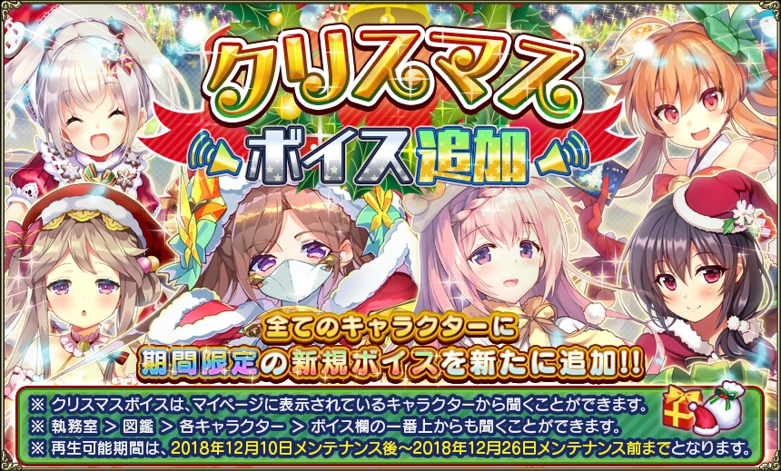 クリスマスボイス_2018.jpg クリスマスボイス_2018.jpg