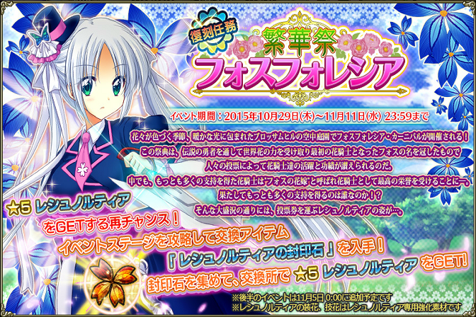 レシュノルティア復刻.png レシュノルティア復刻.png