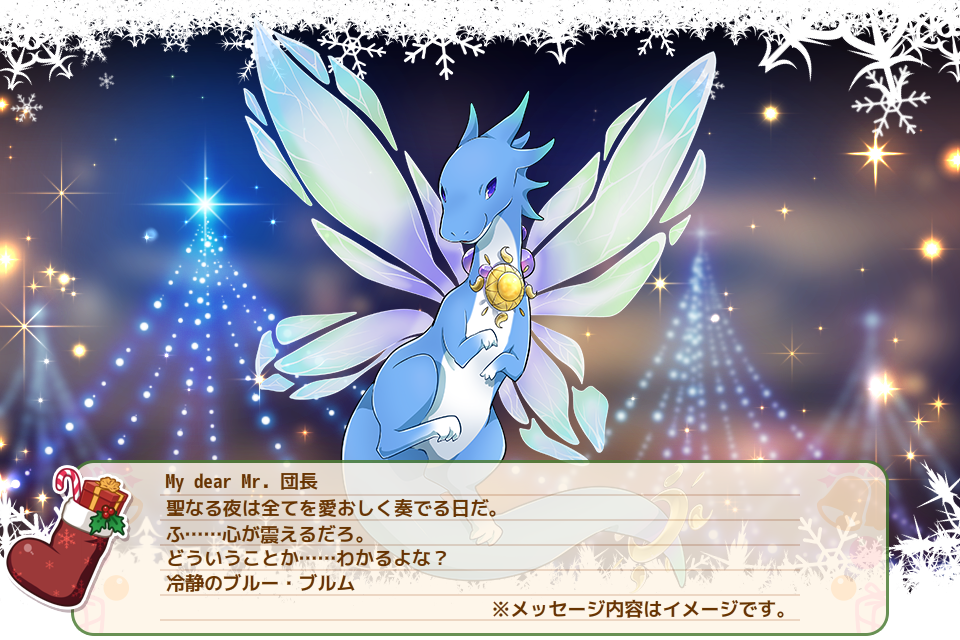 進化竜 青のブルム100才