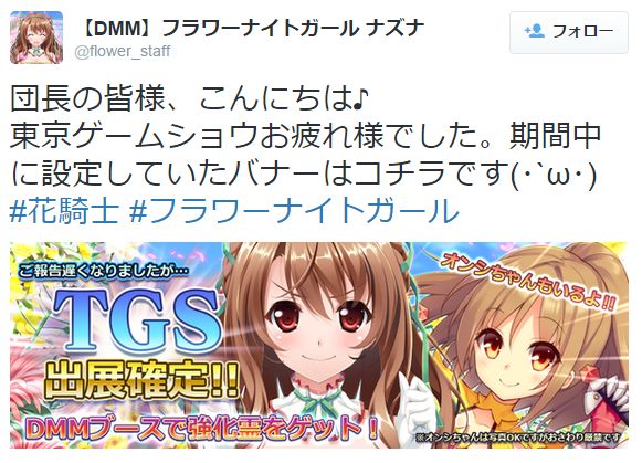 ナズナツイート5.JPG