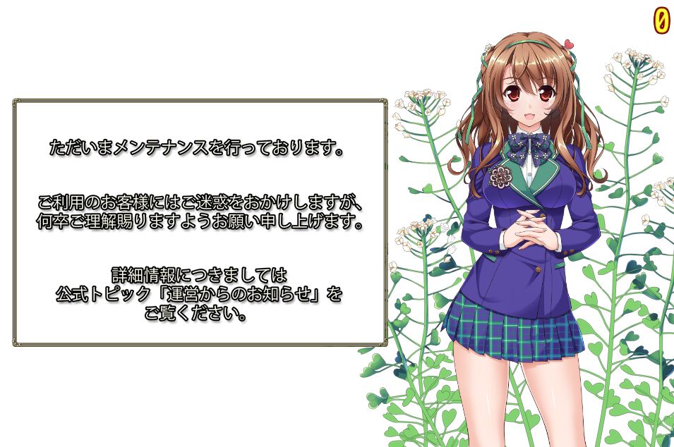 ナズナさん制服衣装メンテ ナズナさん制服衣装メンテ