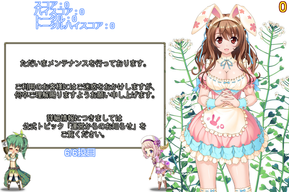 ナズナ_メンテ中_イースターバニー姿.png ナズナ_メンテ中_イースターバニー姿.png