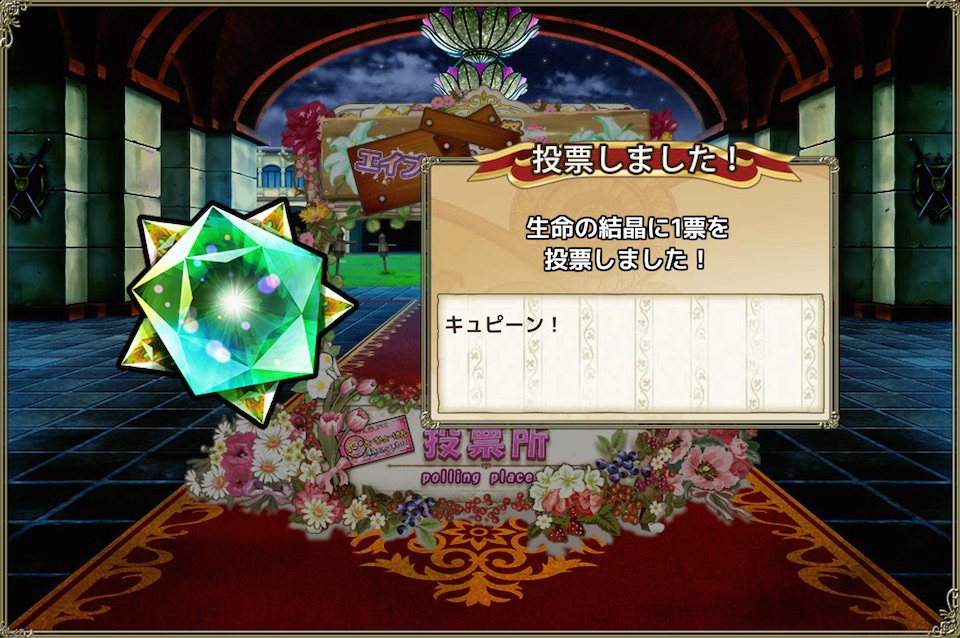 生命の結晶 生命の結晶