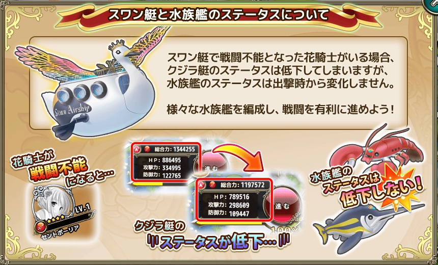 クジラ艇 迎撃任務_swan.jpg クジラ艇 迎撃任務_swan.jpg