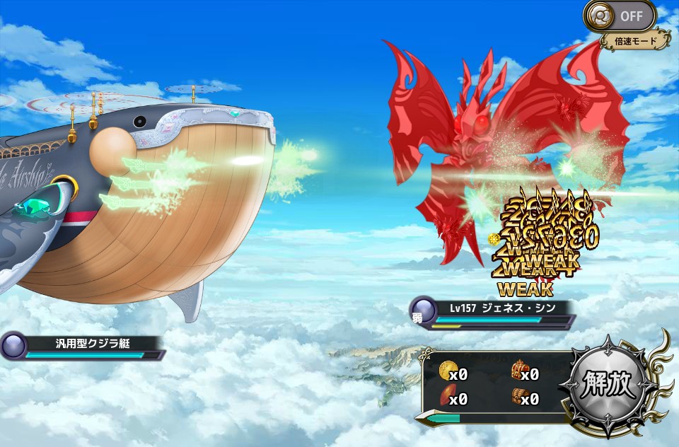 新クジラ艇戦闘.jpg 新クジラ艇戦闘.jpg