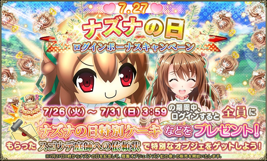 ナズナの日.jpg ナズナの日.jpg