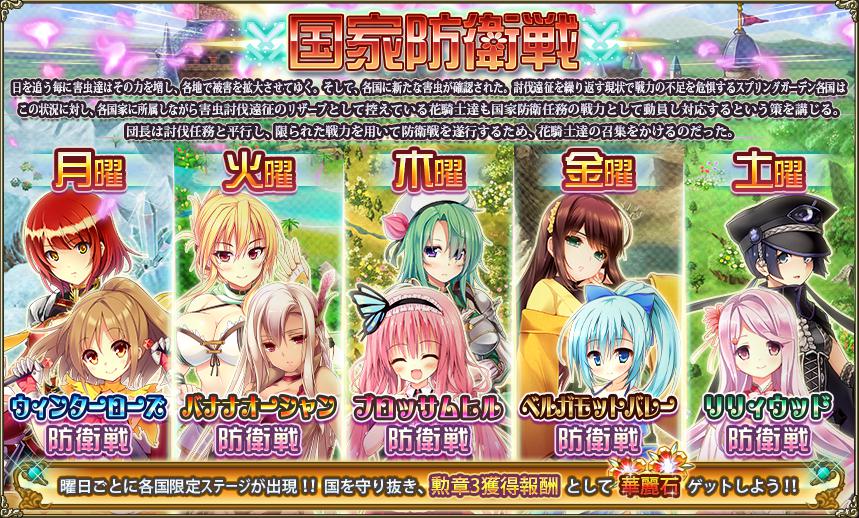 国家防衛戦_TOP.jpg 国家防衛戦_TOP.jpg