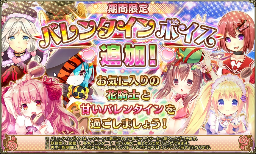 バレンタインボイス_2017.jpg バレンタインボイス_2017.jpg