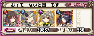 おイモ.jpg おイモ.jpg