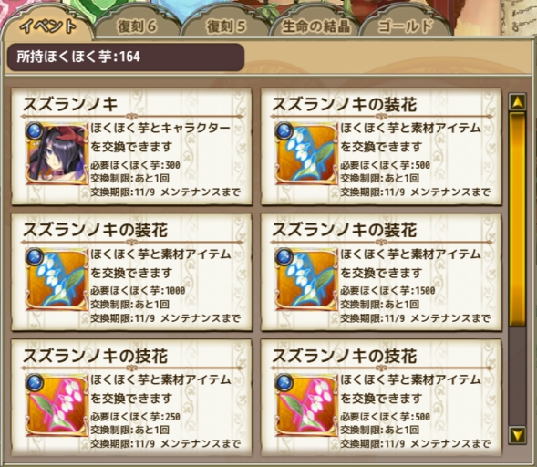 所持数確認画面 所持数確認画面