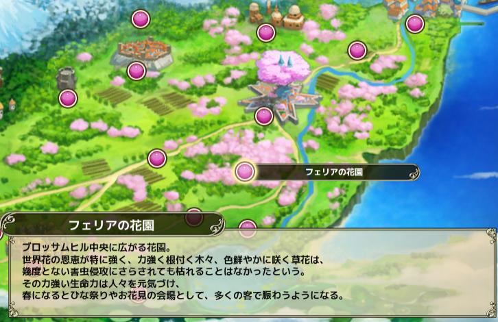 フェリアの庭園map.jpg フェリアの庭園map.jpg