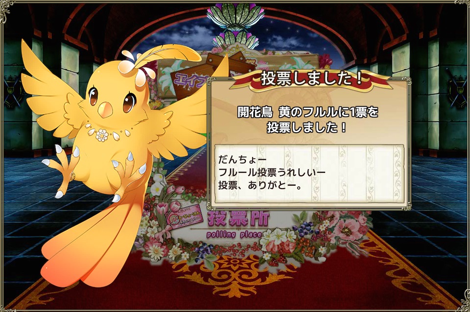 黄のフルル 黄のフルル