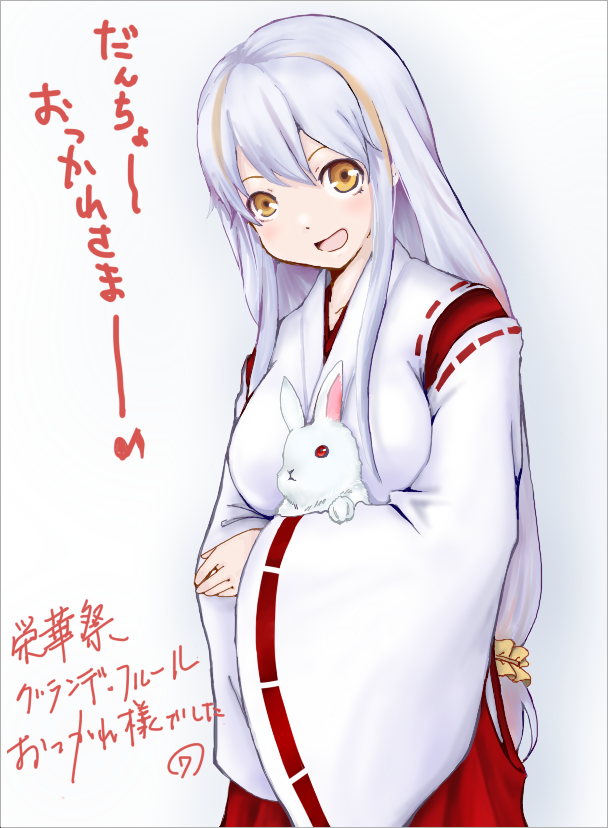 巫女メリア.png 巫女メリア.png