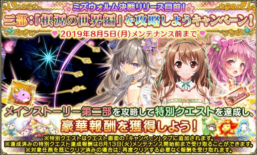 クエストキャンペーン32.jpg クエストキャンペーン32.jpg