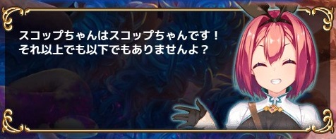 スコップちゃんはスコップちゃんです!.jpg スコップちゃんはスコップちゃんです!.jpg