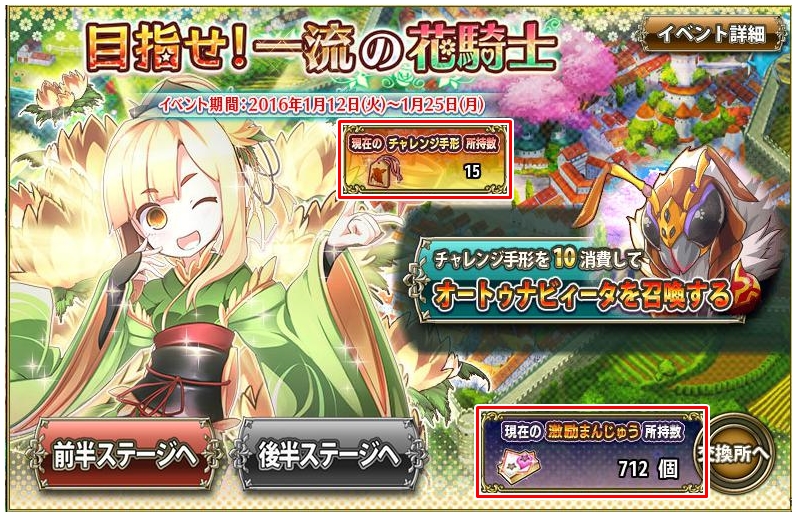 所持数確認画面 所持数確認画面