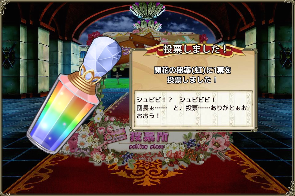 開花の秘薬(虹) 開花の秘薬(虹)