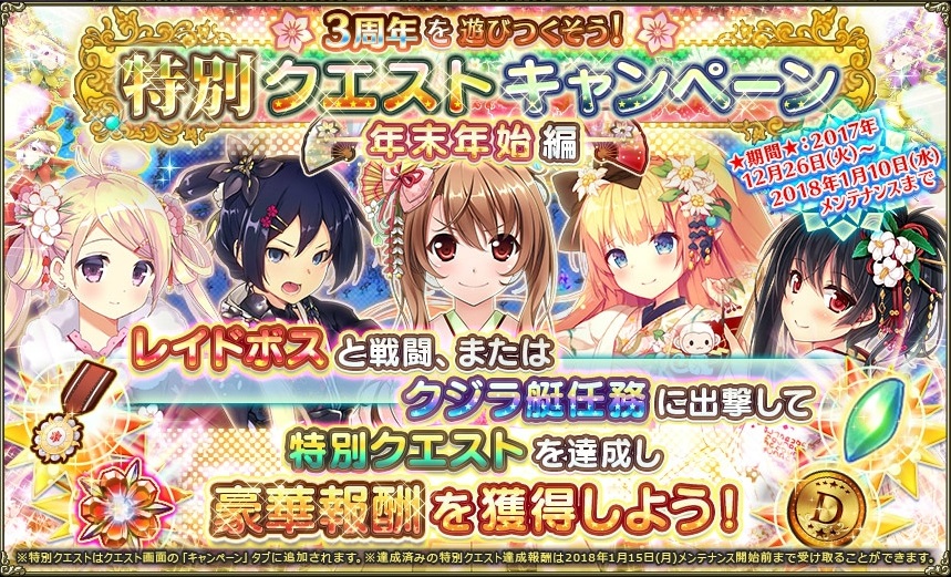 クエストキャンペーン11.jpg クエストキャンペーン11.jpg