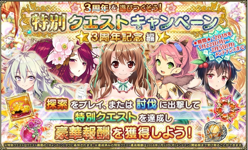 クエストキャンペーン13.jpg クエストキャンペーン13.jpg