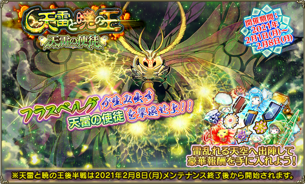 天雷の使徒第1回.png 天雷の使徒第1回.png