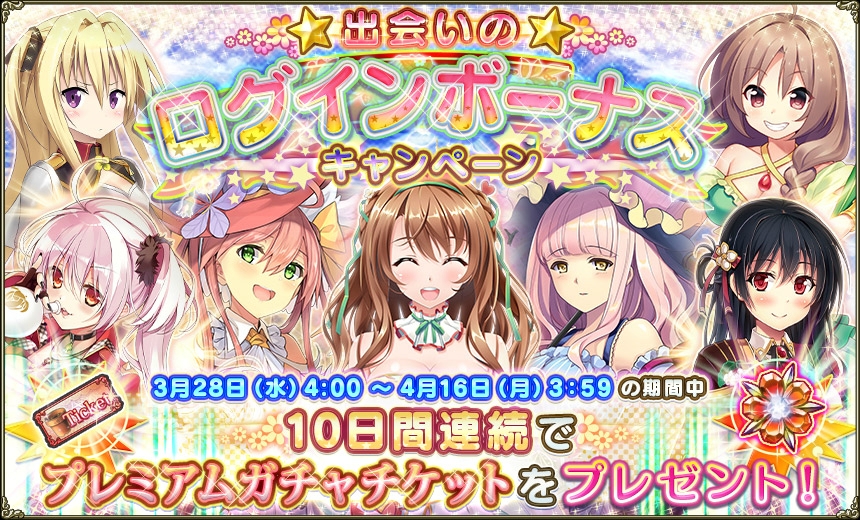 出会いログボ_2018.jpg 出会いログボ_2018.jpg