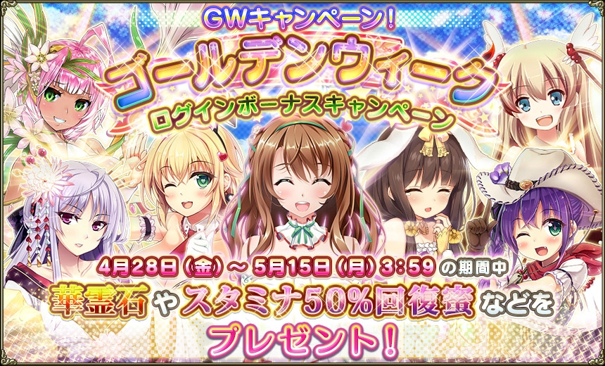 GWログボ.jpg GWログボ.jpg