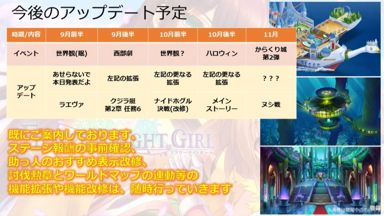 公式騎士団協議会16_今後.jpg 公式騎士団協議会16_今後.jpg