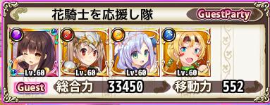 応援歌ゲストPT.jpg 応援歌ゲストPT.jpg