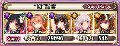 今回のゲスト 今回のゲスト