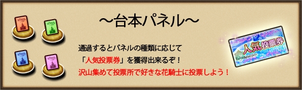 台本パネル.jpg 台本パネル.jpg